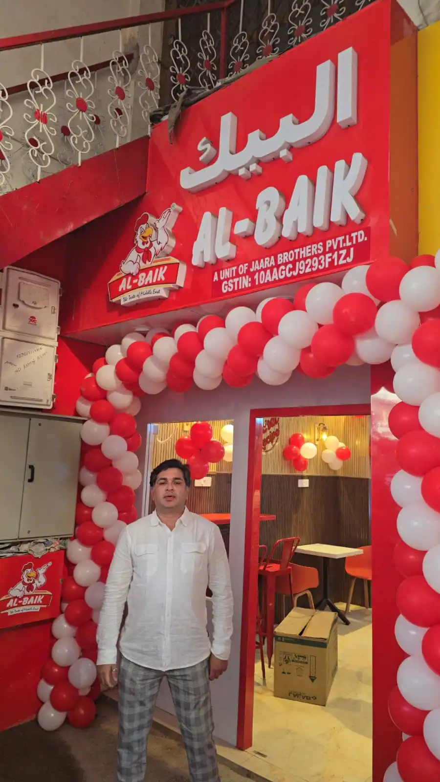 AL-Baik Sabjibagh Patna | Bihar